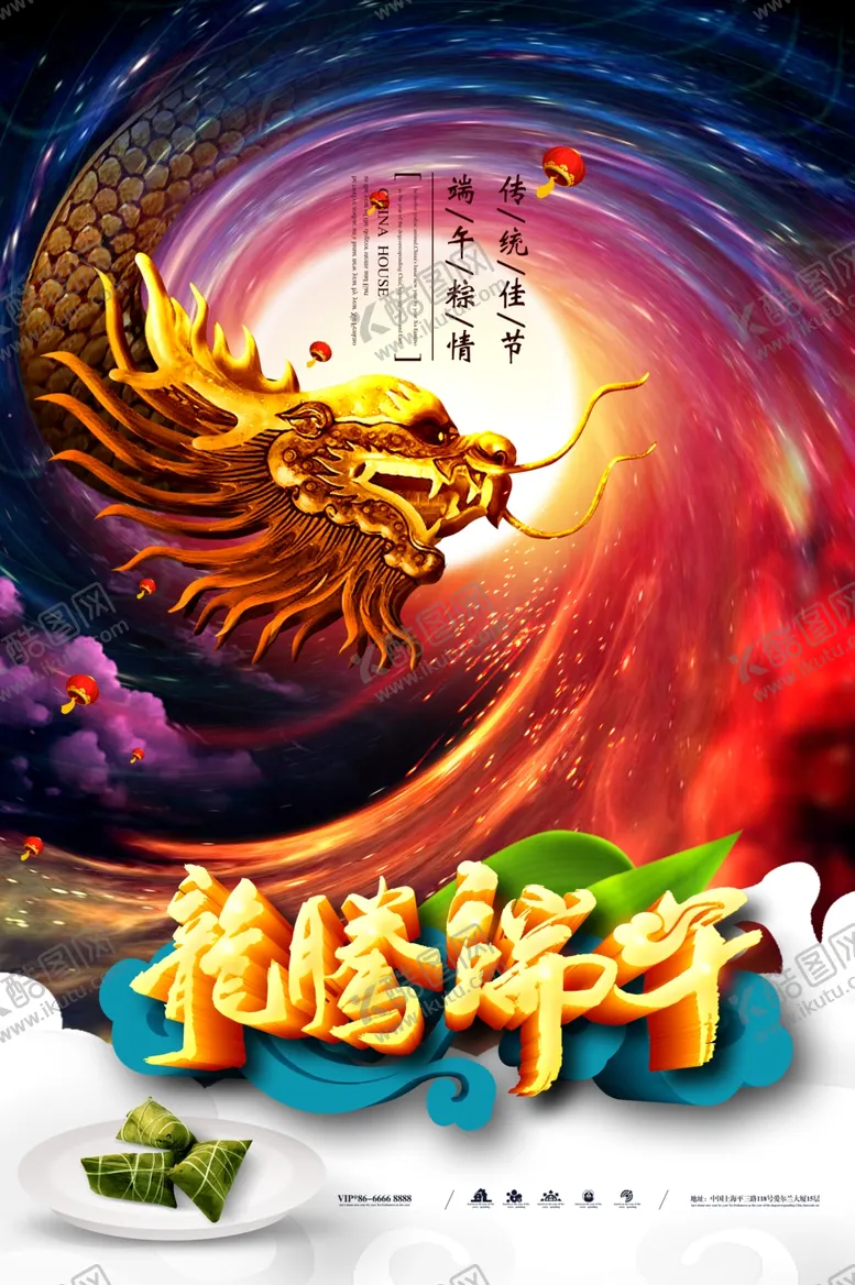 编号：81667807021309269478【酷图网】源文件下载-龙腾端午