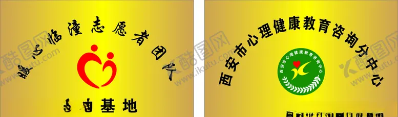 编号：64169105062315527802【酷图网】源文件下载-暖心临潼