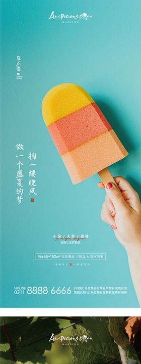 大暑小暑处暑夏天节气海报