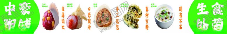 编号：61565701270602355555【酷图网】源文件下载-饺子灯箱简约