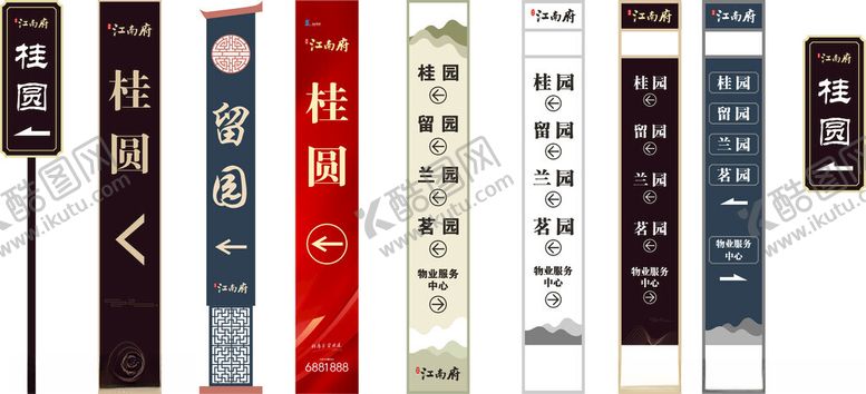 编号：54593110060735129520【酷图网】源文件下载-指示牌