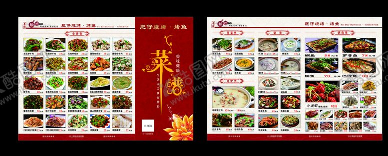 编号：14239001142335466166【酷图网】源文件下载-烧烤店菜单