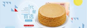 零食坚果促销