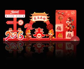 2026马年春节装饰布置商场