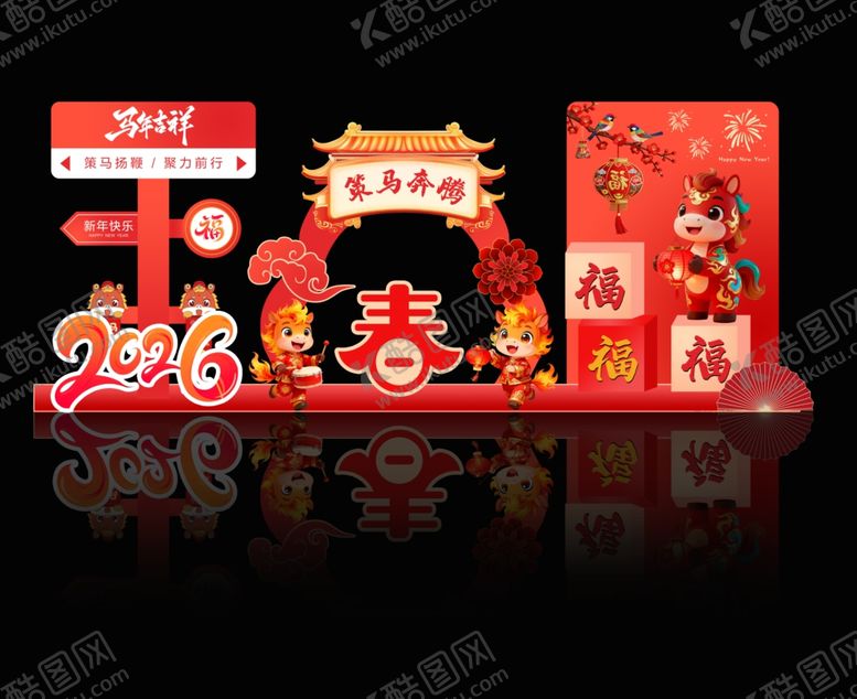 编号：44232204291940318630【酷图网】源文件下载-2026马年春节装饰布置商场