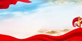 党建背景海报会墙形象墙