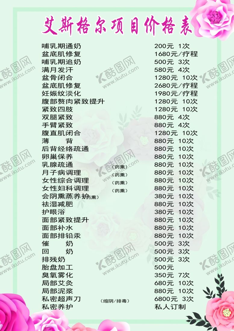 编号：80138106232012084678【酷图网】源文件下载-艾斯格尔项目