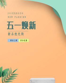 新年焕新海报 水牌