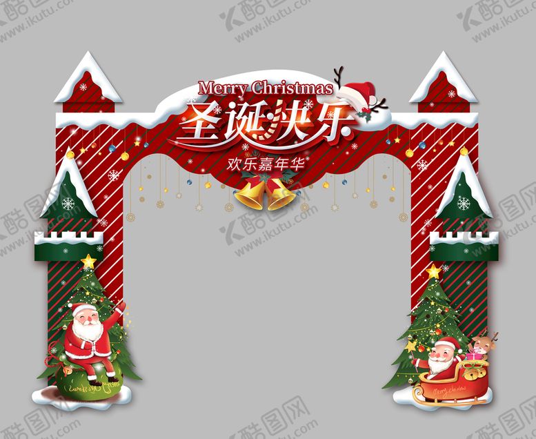 编号：36689310280342442552【酷图网】源文件下载-圣诞节拱门