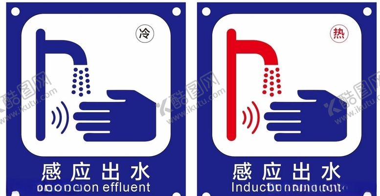 编号：12205607041312386218【酷图网】源文件下载-感应出水