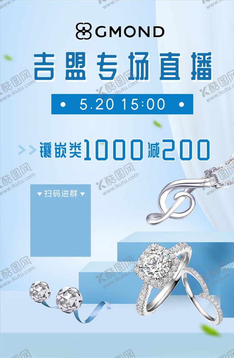 编号：75827009281150376264【酷图网】源文件下载-黄金珠宝首饰直播海报