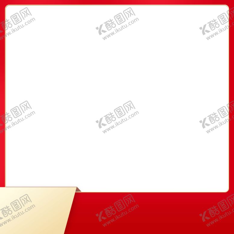 编号：79583507070843216835【酷图网】源文件下载-主图边框设计