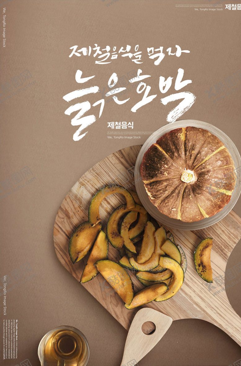编号：69957205132038063598【酷图网】源文件下载-美食海报