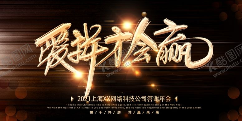 编号：84168607071643443102【酷图网】源文件下载-企业背景会议签到处