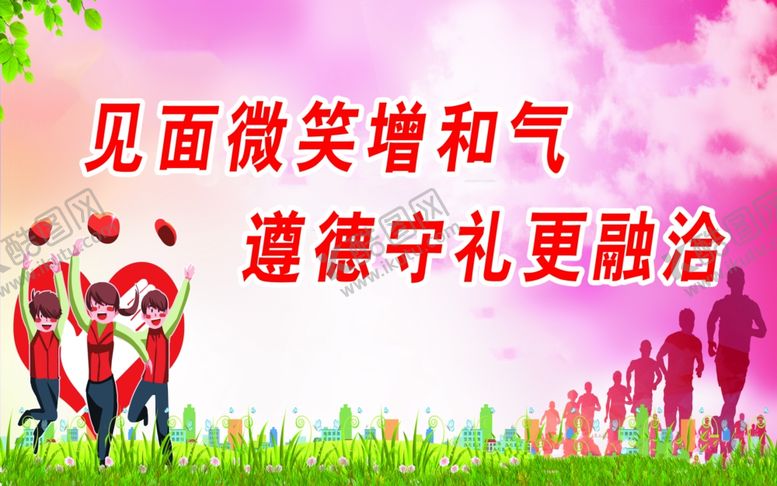 编号：22248307030521575944【酷图网】源文件下载-见面微笑增和气