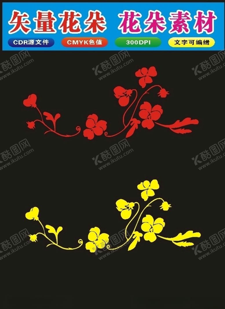 编号：75357909250241406848【酷图网】源文件下载-植物园花卉