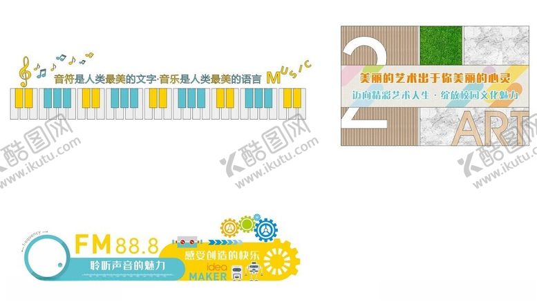编号：92031402230034555058【酷图网】源文件下载-音乐主题文化墙