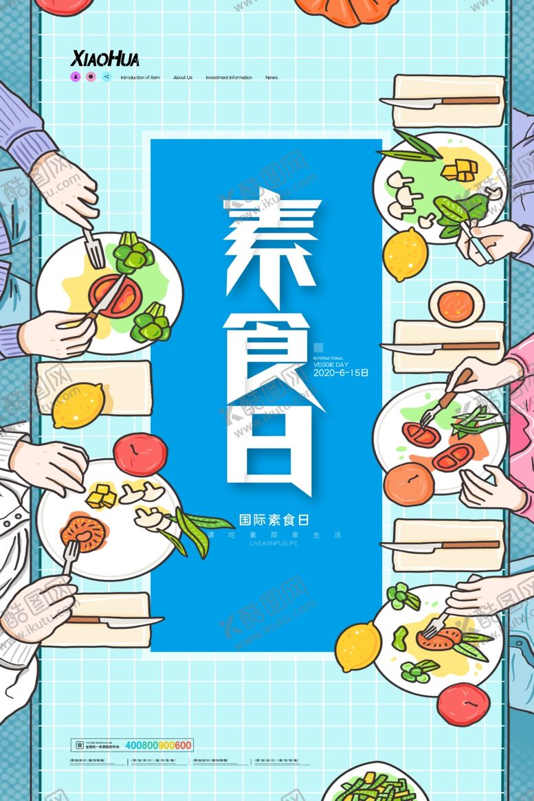 编号：30014706242051577818【酷图网】源文件下载-素食日