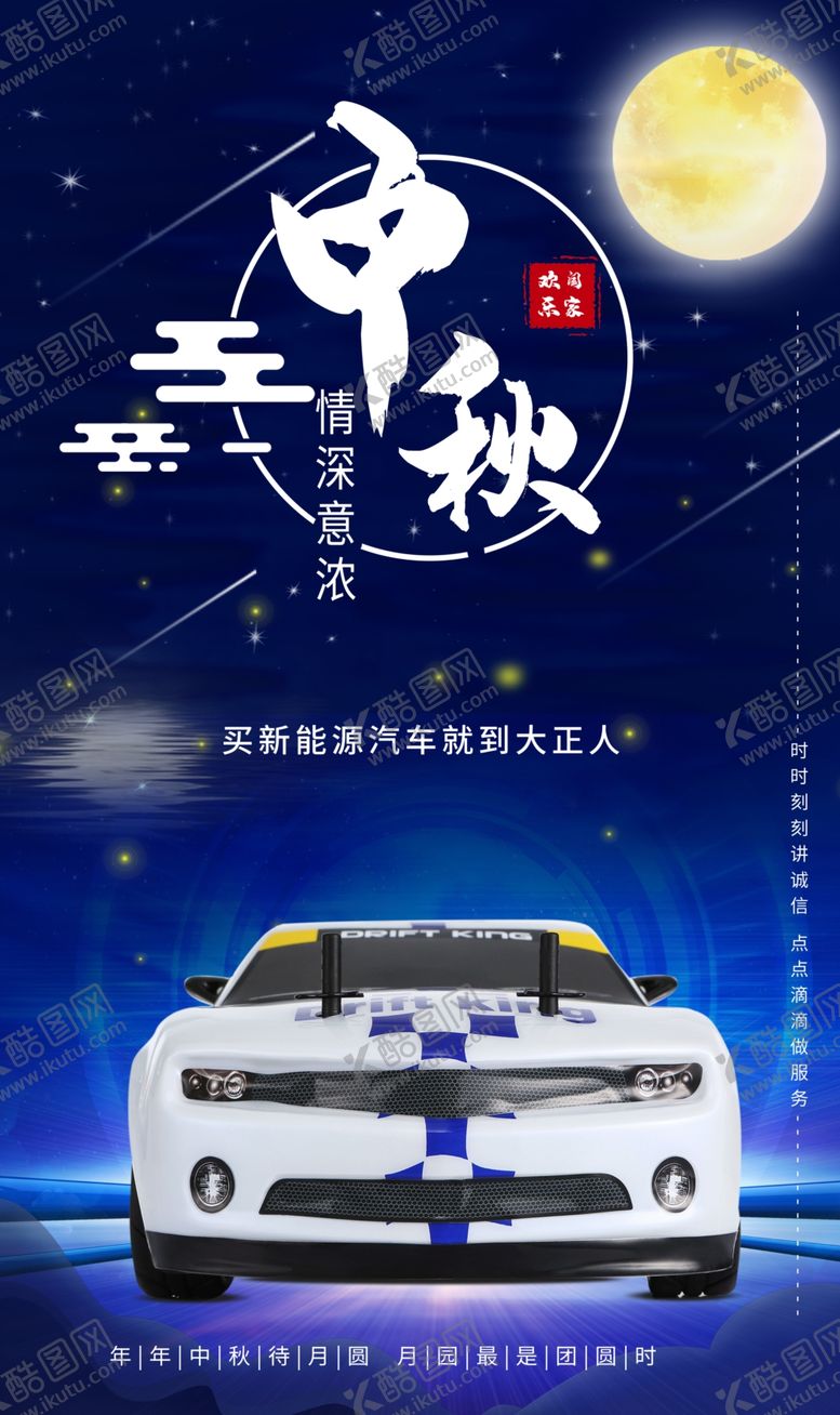 编号：75621905131949546892【酷图网】源文件下载-中秋节海报