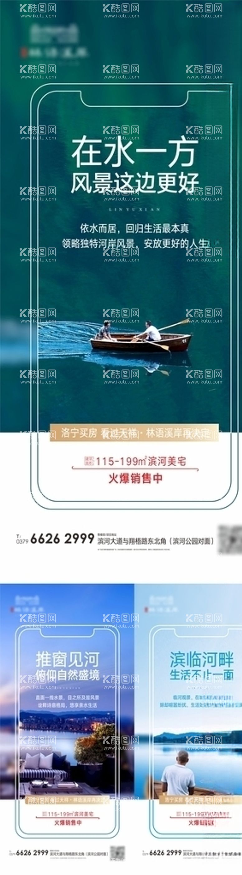 编号：81995803201343252940【酷图网】源文件下载-地产湖居精品海报