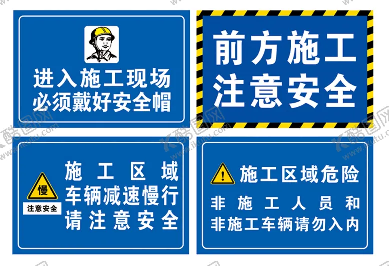 编号：17243010010956502850【酷图网】源文件下载-警示牌