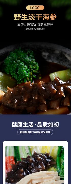 海参首页