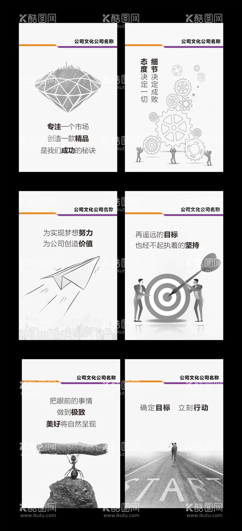 编号：10516011220608395708【酷图网】源文件下载-企业文化价值点海报