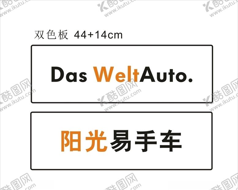 编号：93401706302256214606【酷图网】源文件下载-阳光易手车