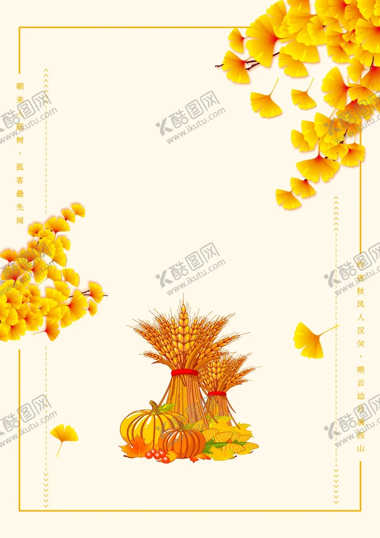 编号：57489305050802355021【酷图网】源文件下载-银杏背景