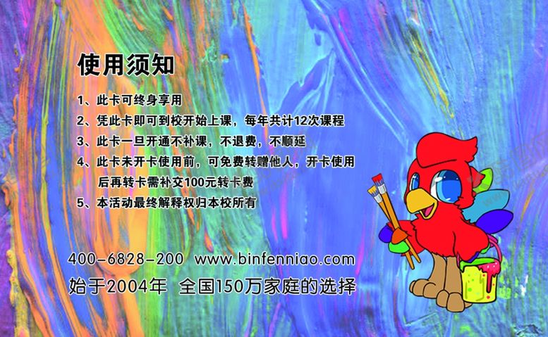 编号：69108210060324079508【酷图网】源文件下载-绘画卡片