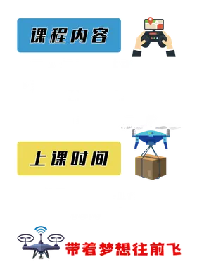 无人机 拷贝2
