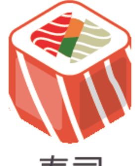 寿司