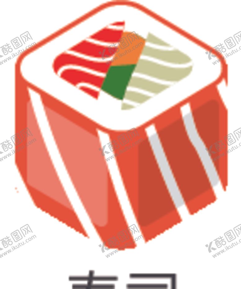 编号：47925810290603188964【酷图网】源文件下载-寿司