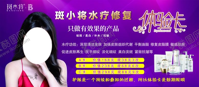 编号：53957806250038536148【酷图网】源文件下载-化妆品
