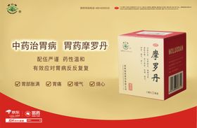 摩罗丹