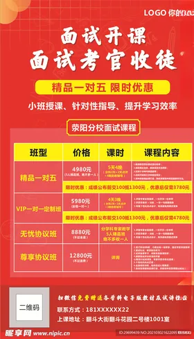 单页朋友圈简约课程安排DM