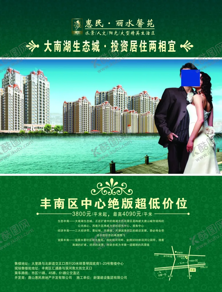 编号：65359306301445559449【酷图网】源文件下载-房地产海报