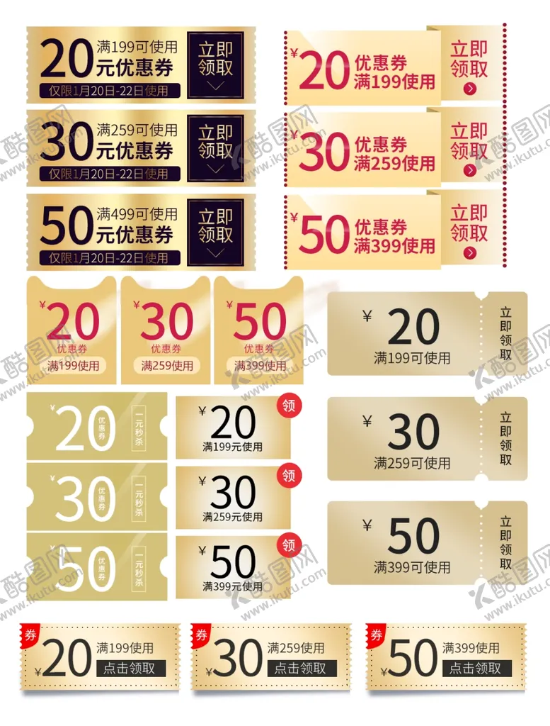 编号：55344106291323368163【酷图网】源文件下载-618海报