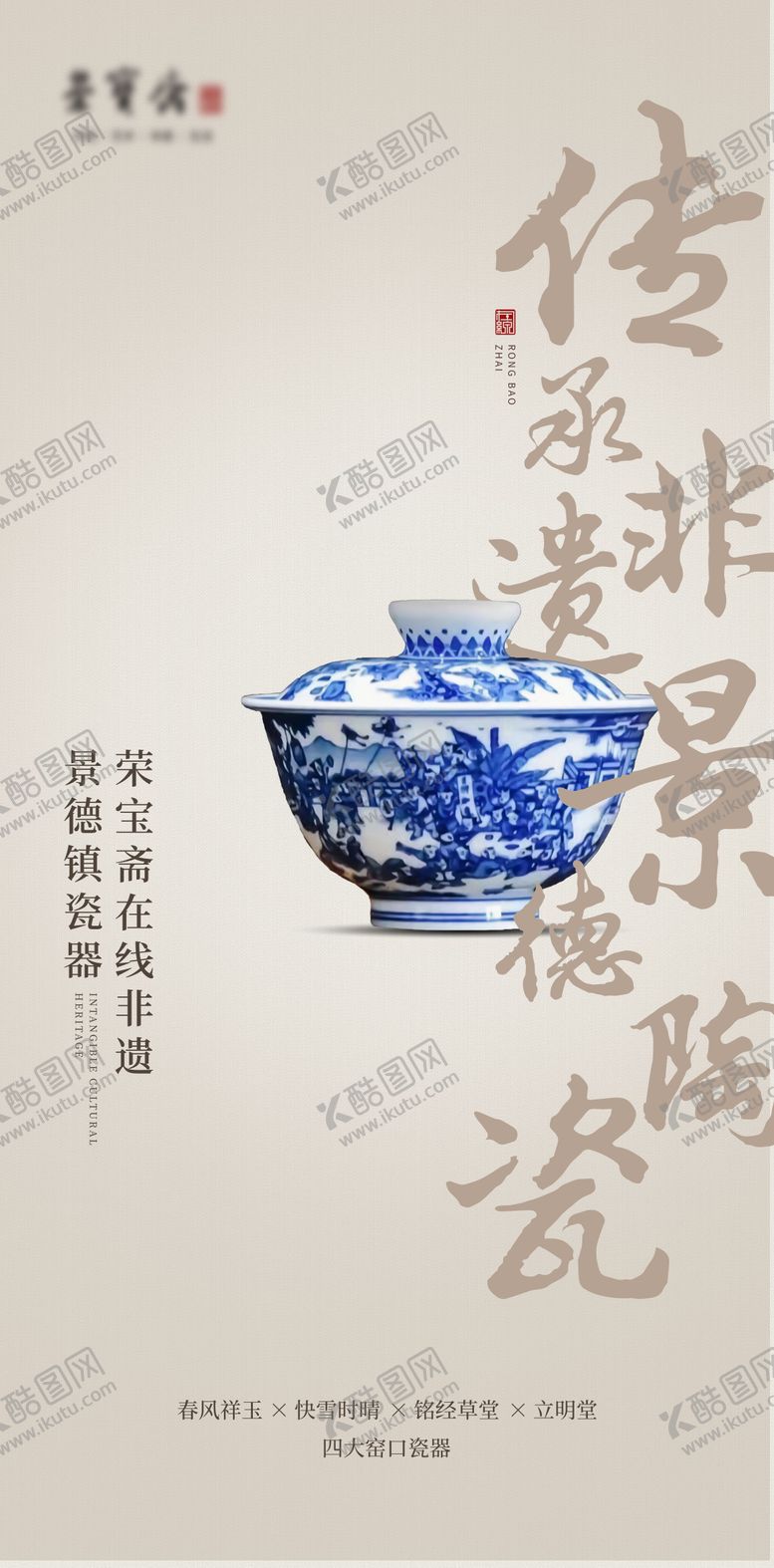 编号：12165106152308396022【酷图网】源文件下载-瓷器单图