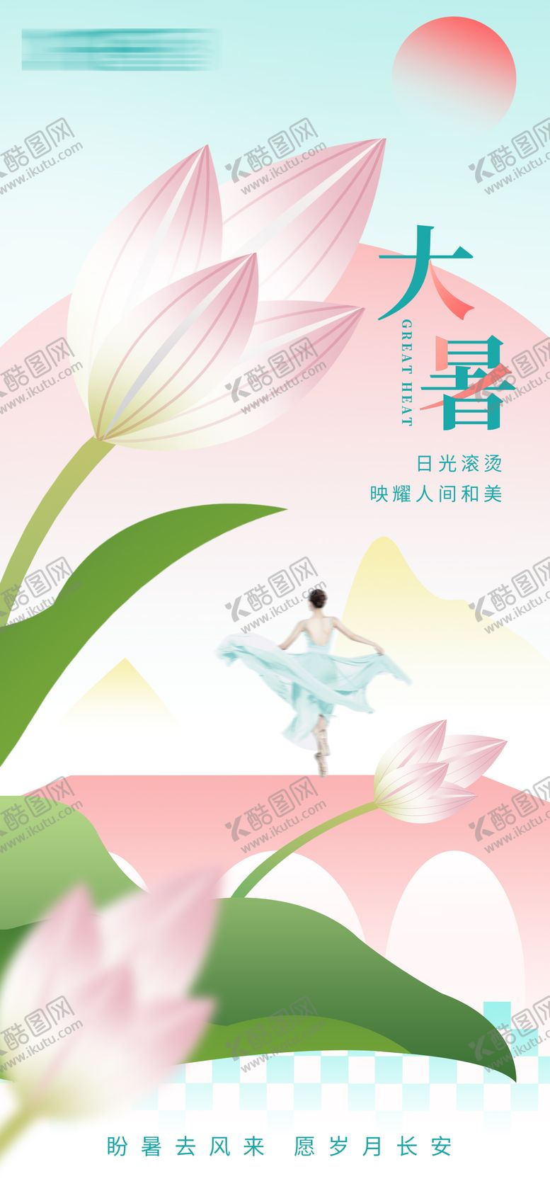 编号：81228207071044222071【酷图网】源文件下载-海报