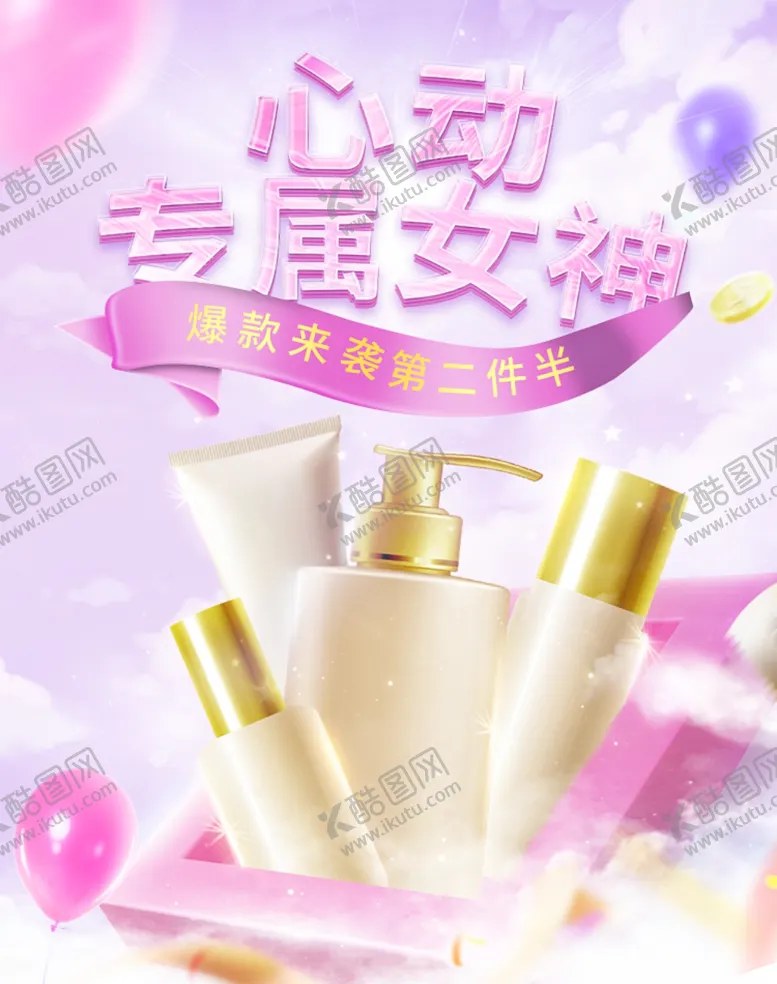 编号：87189903150104509536【酷图网】源文件下载-情人节