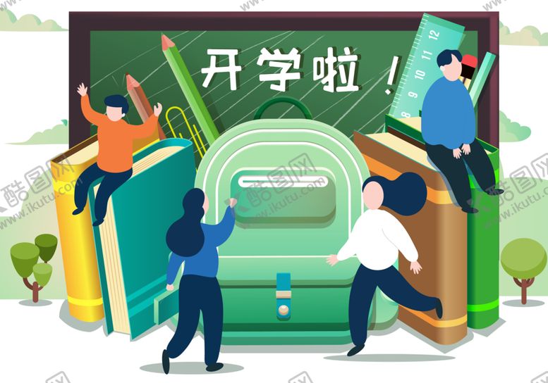 编号：27979610170633289149【酷图网】源文件下载-开学季素材