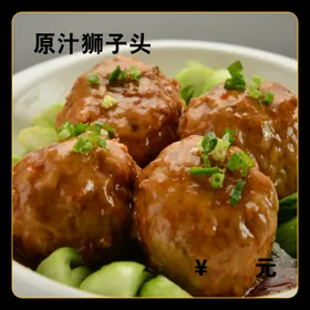 原汁肉脯