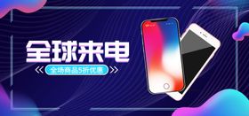 手机新品