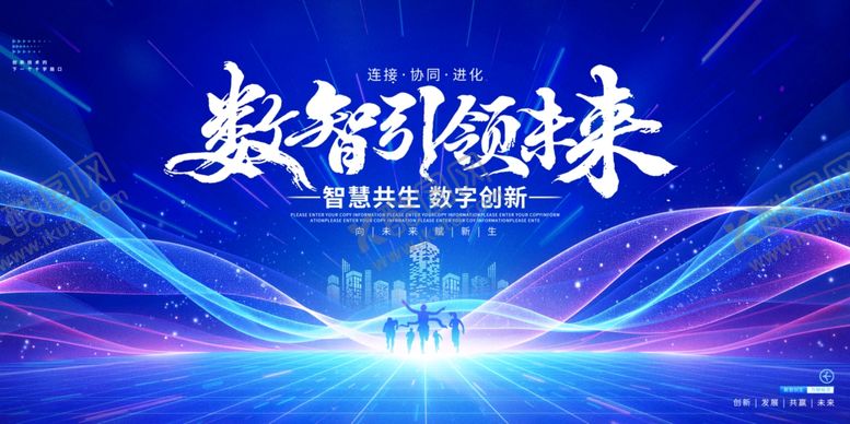 编号：86948805250327587000【酷图网】源文件下载-科技峰会背景