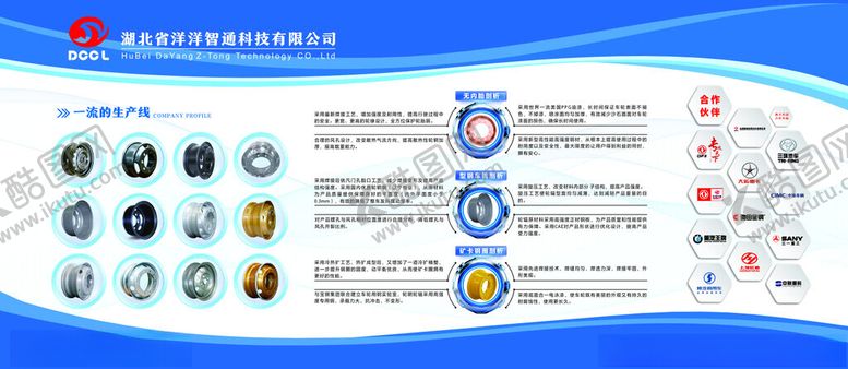 编号：98004205240449378612【酷图网】源文件下载-企业文化展板