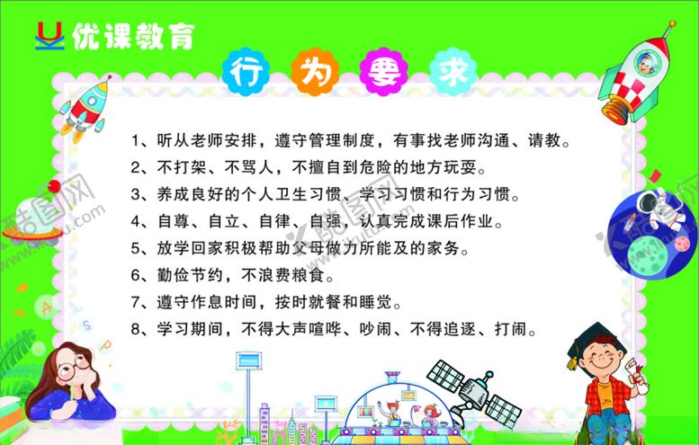 编号：39880203200257301492【酷图网】源文件下载-学校展板