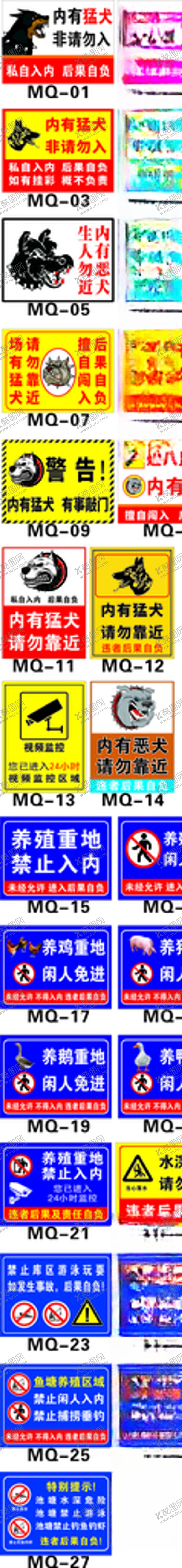 编号：38758609211538219578【酷图网】源文件下载-内有猛犬