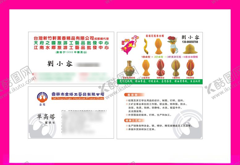 编号：70694910212353398146【酷图网】源文件下载-卡片名片设计