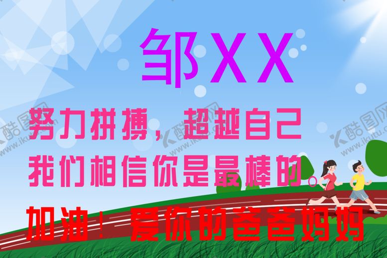 编号：18503010300316529242【酷图网】源文件下载-励志牌